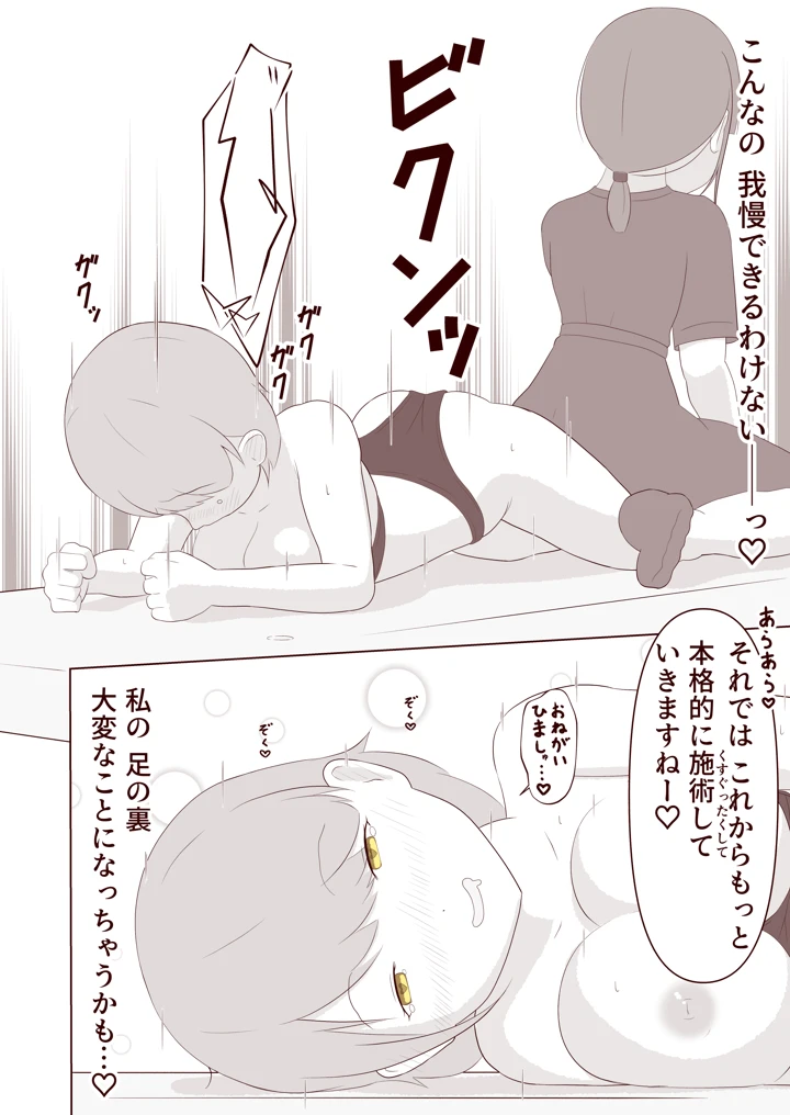 15ページ目