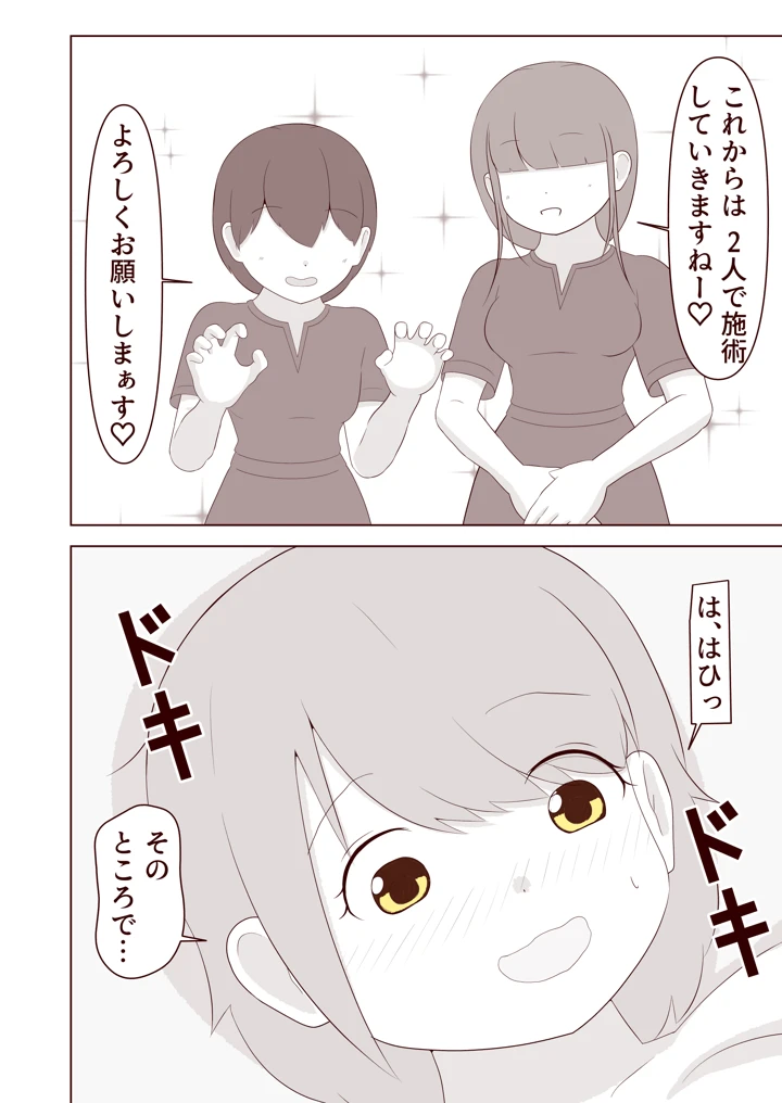 17ページ目