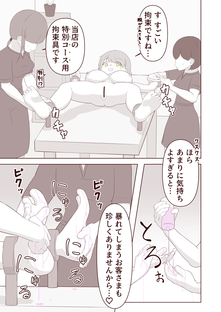 18ページ目