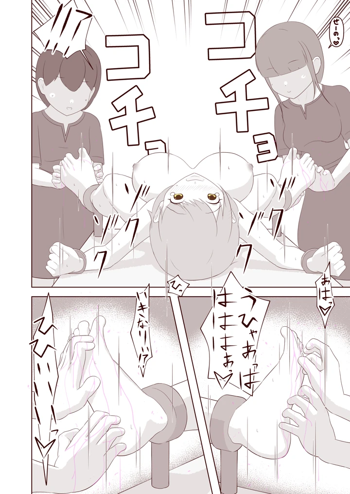 19ページ目