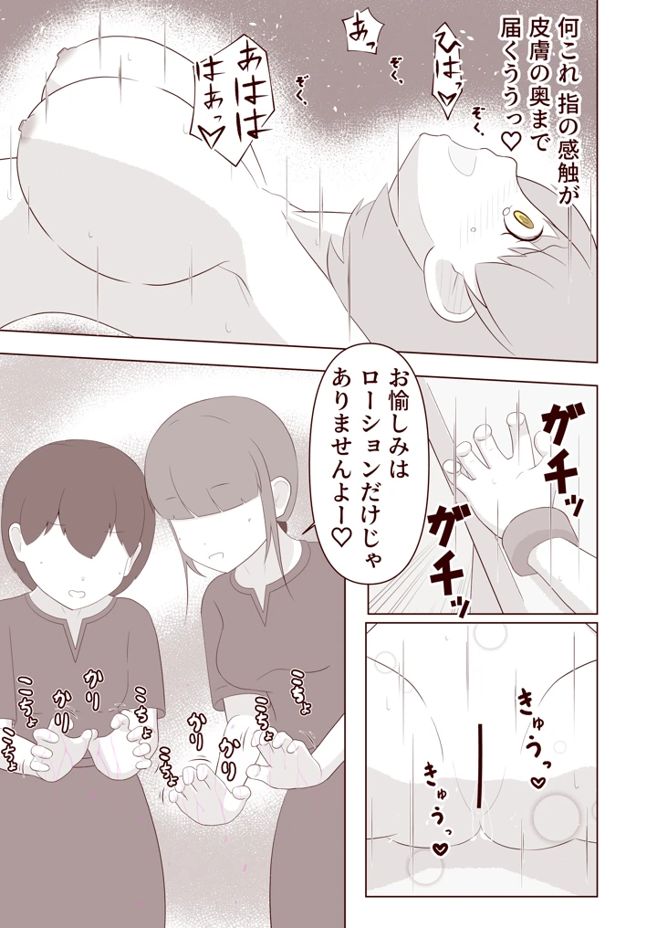 20ページ目