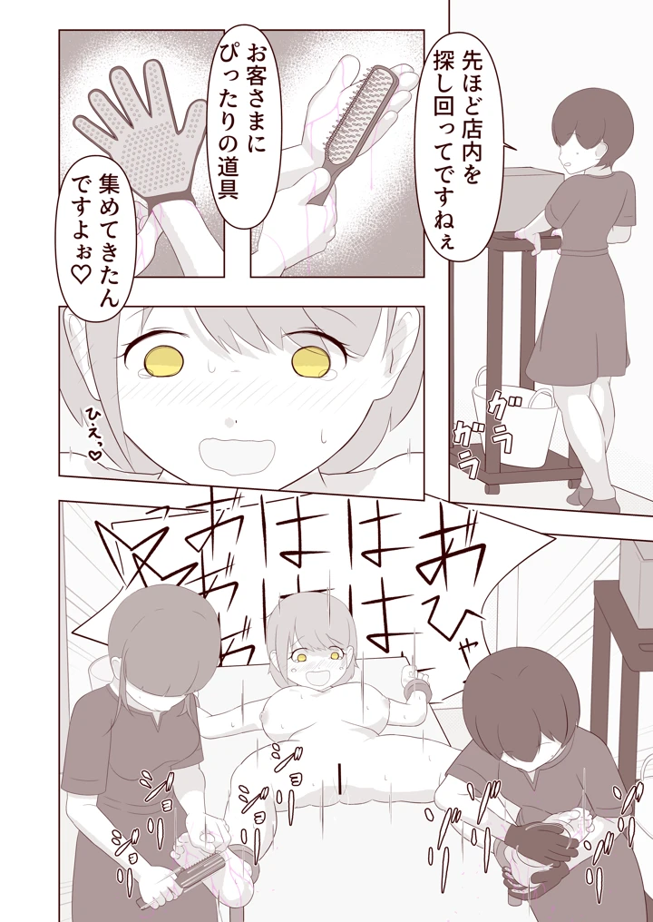 21ページ目