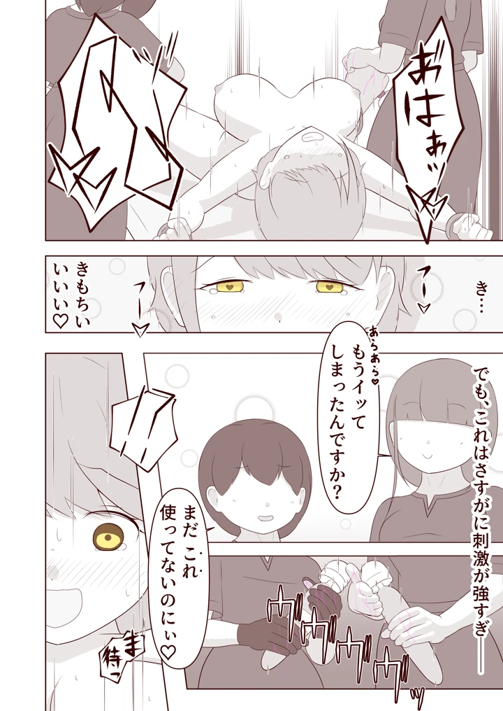 23ページ目