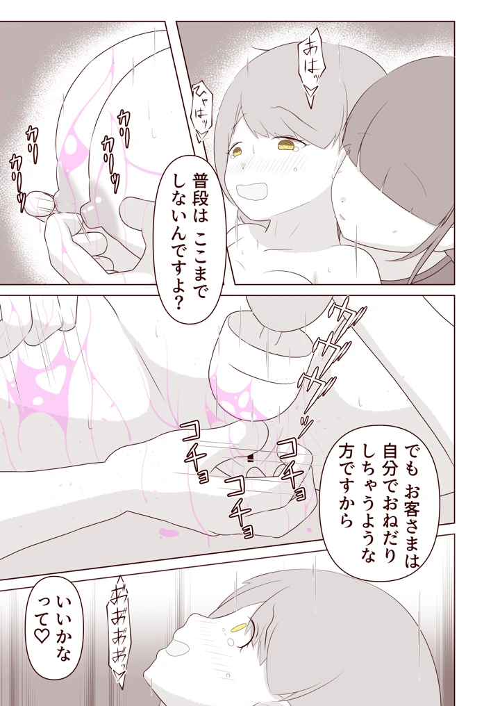 26ページ目
