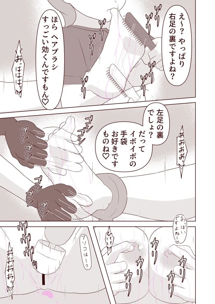 28ページ目