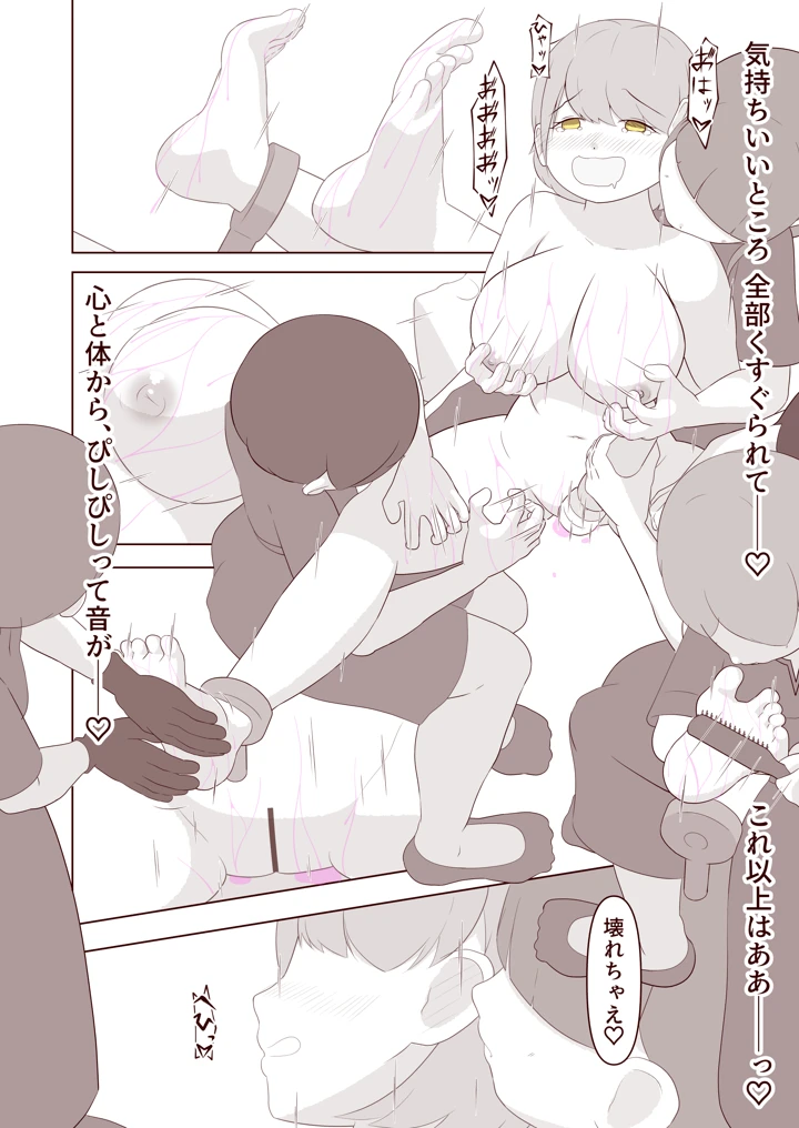 29ページ目