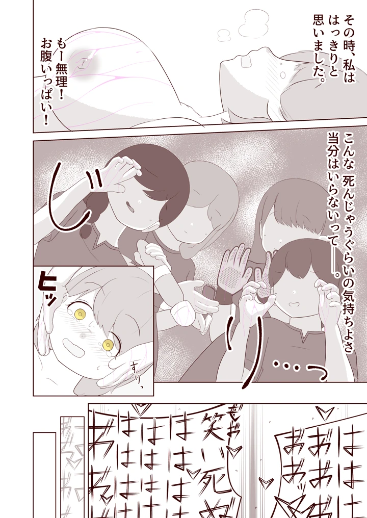 31ページ目