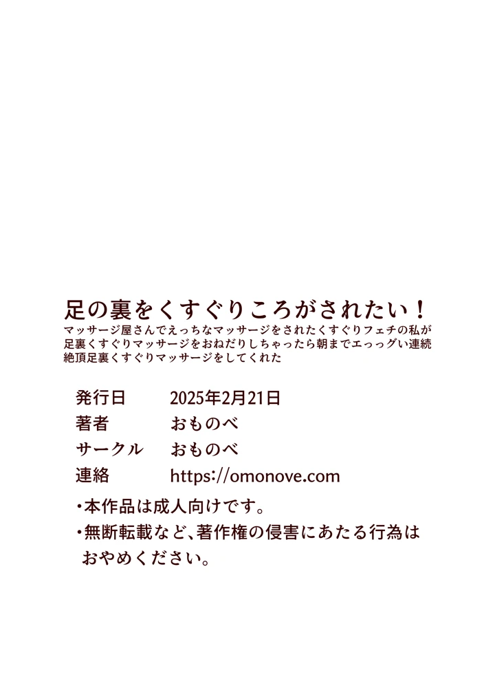 34ページ目
