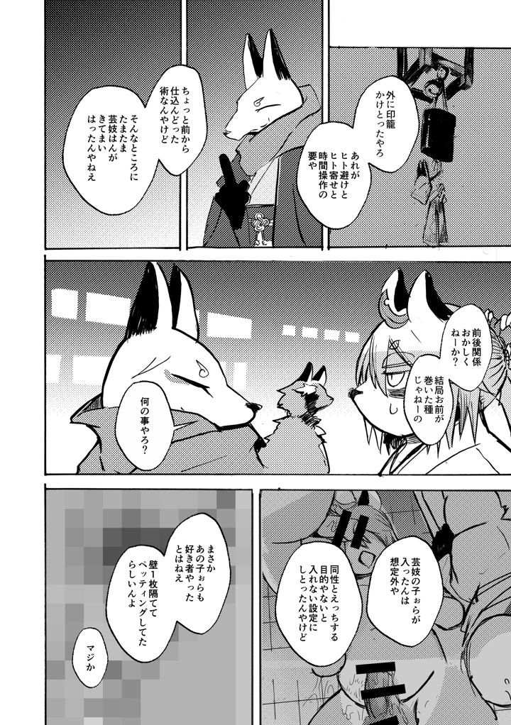41ページ目