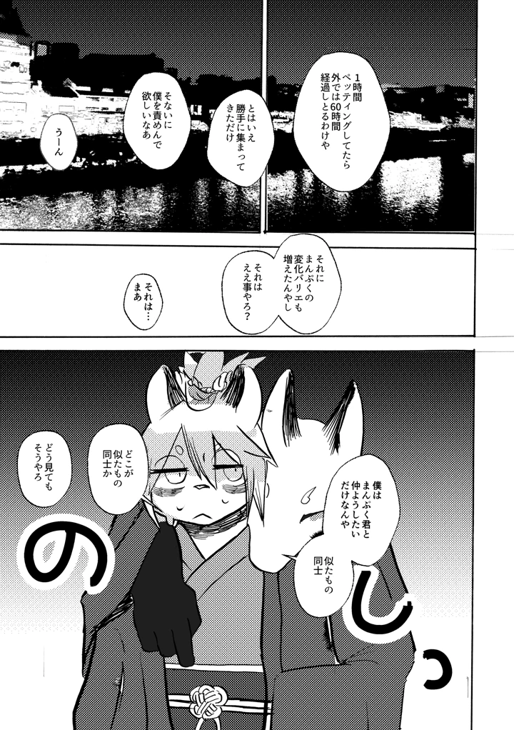 42ページ目