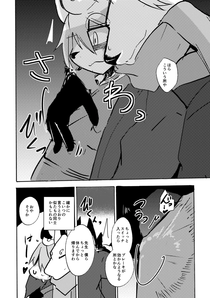 43ページ目
