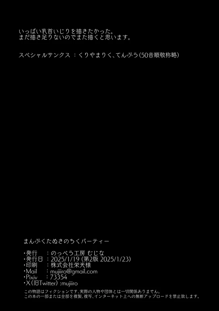 45ページ目
