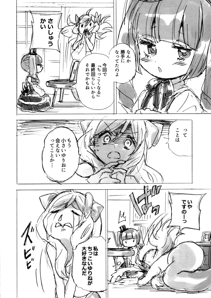 3ページ目