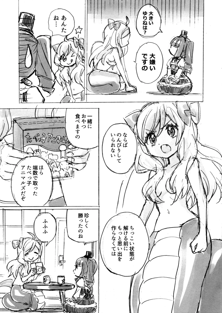 4ページ目