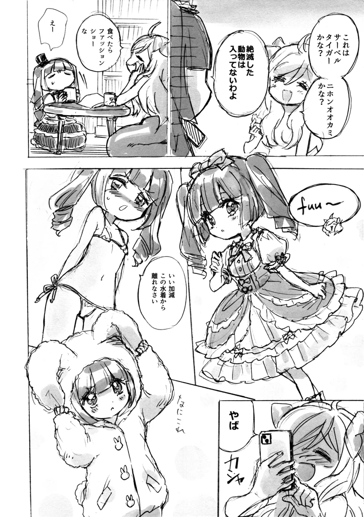 5ページ目