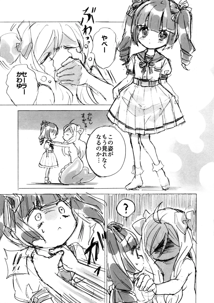 6ページ目