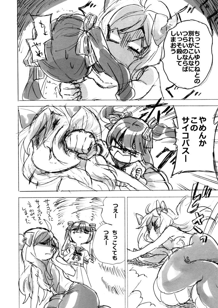 7ページ目