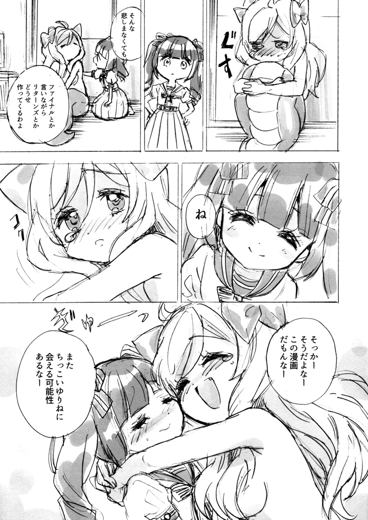 8ページ目