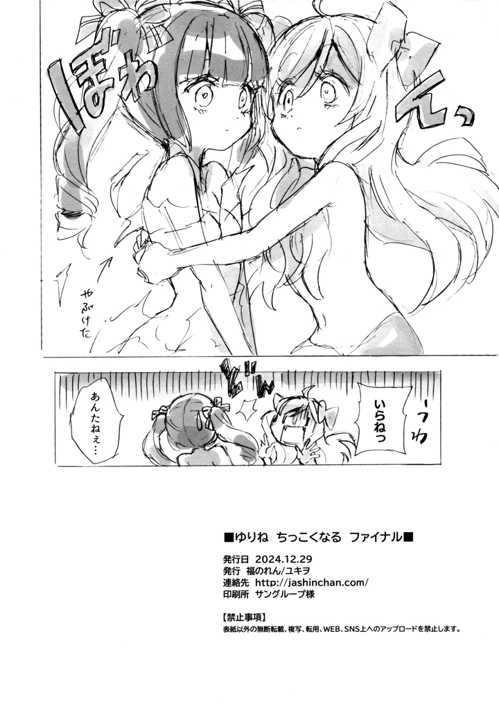 9ページ目