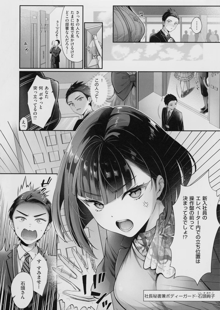 8ページ目