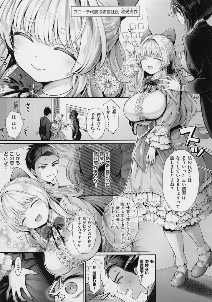 9ページ目