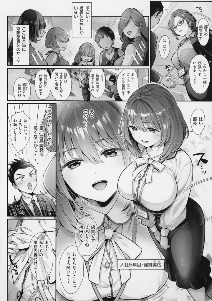 12ページ目