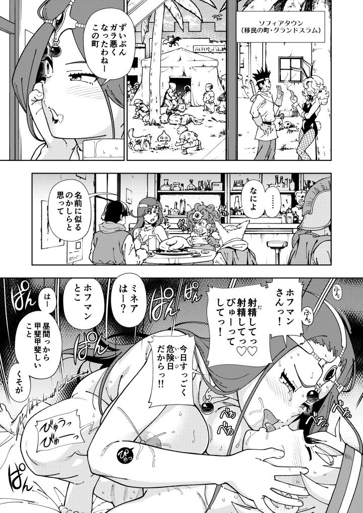 10ページ目