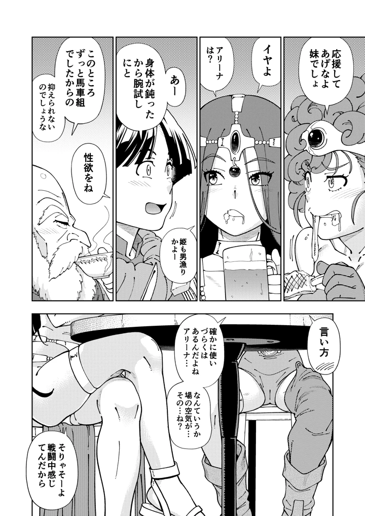 11ページ目