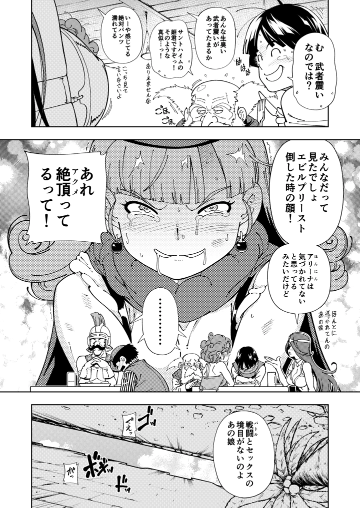 12ページ目