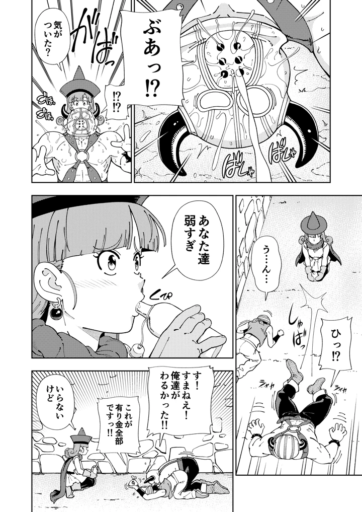 13ページ目
