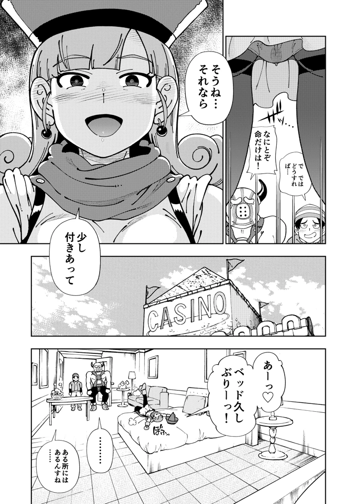 14ページ目