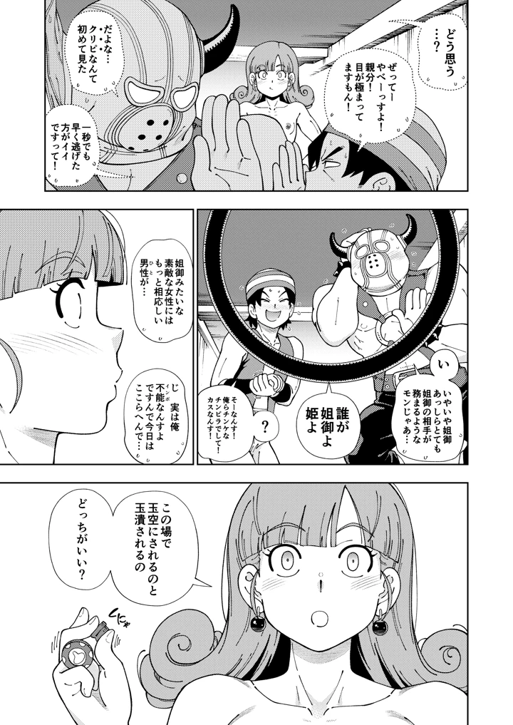 16ページ目