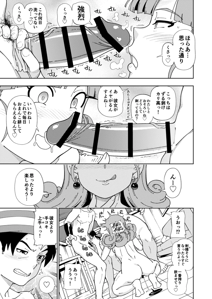 18ページ目
