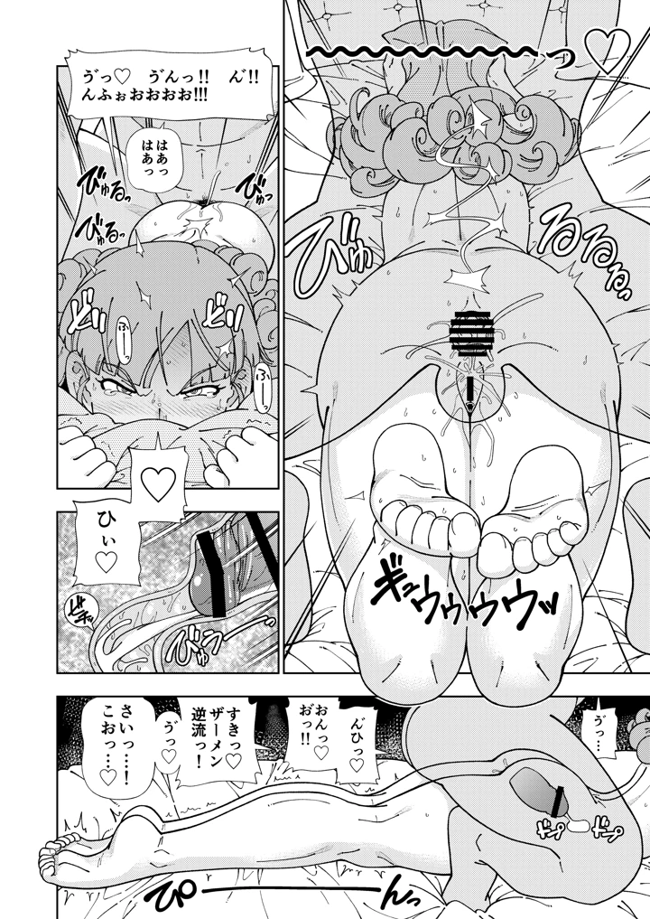 29ページ目