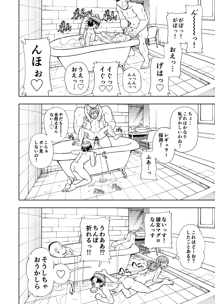 35ページ目