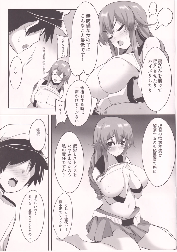 9ページ目