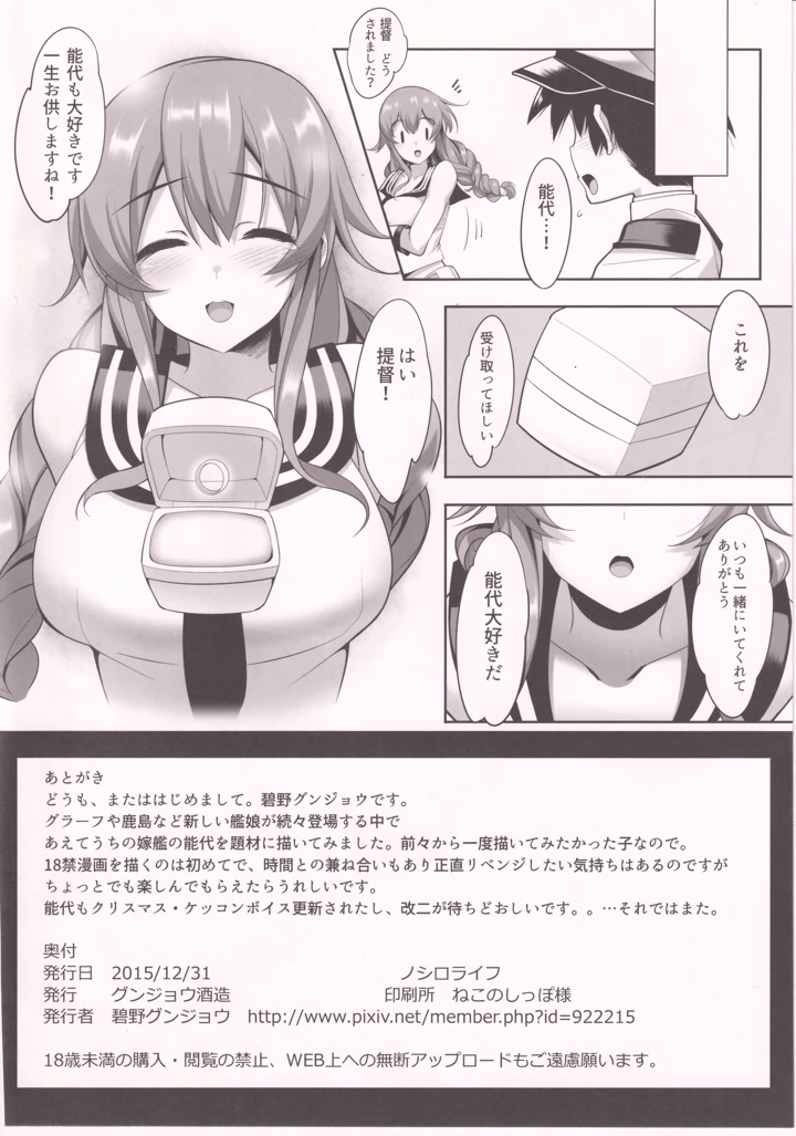 18ページ目