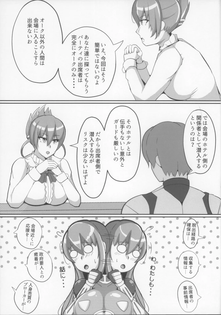5ページ目