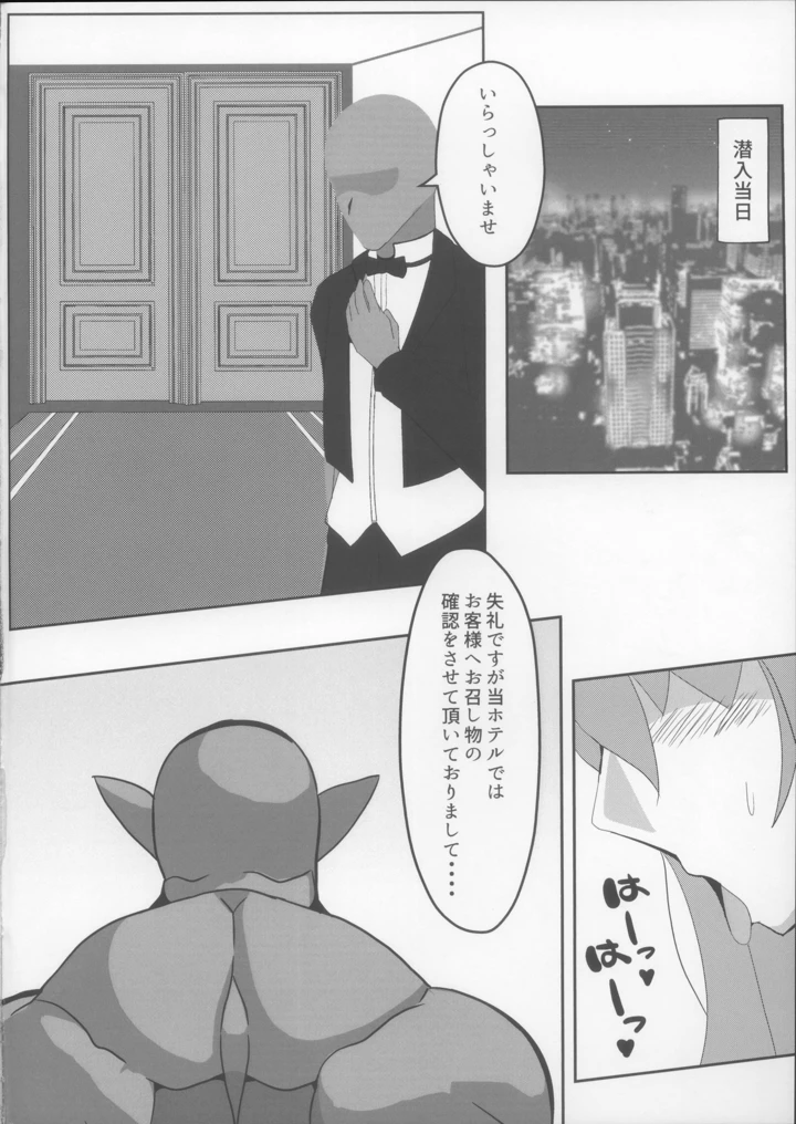 8ページ目