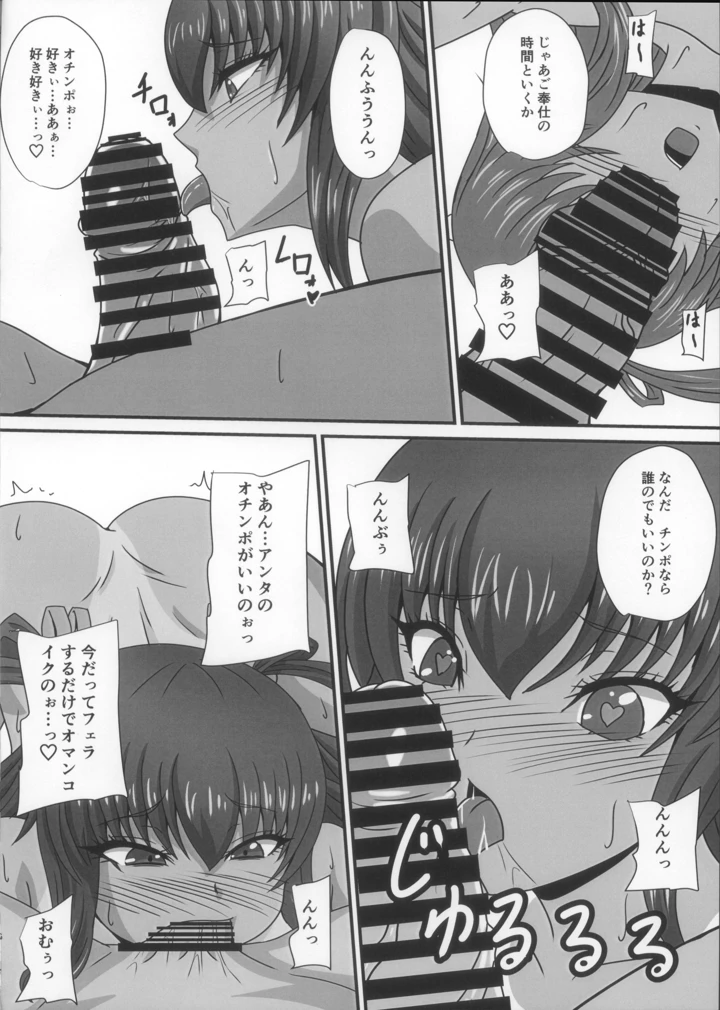 6ページ目