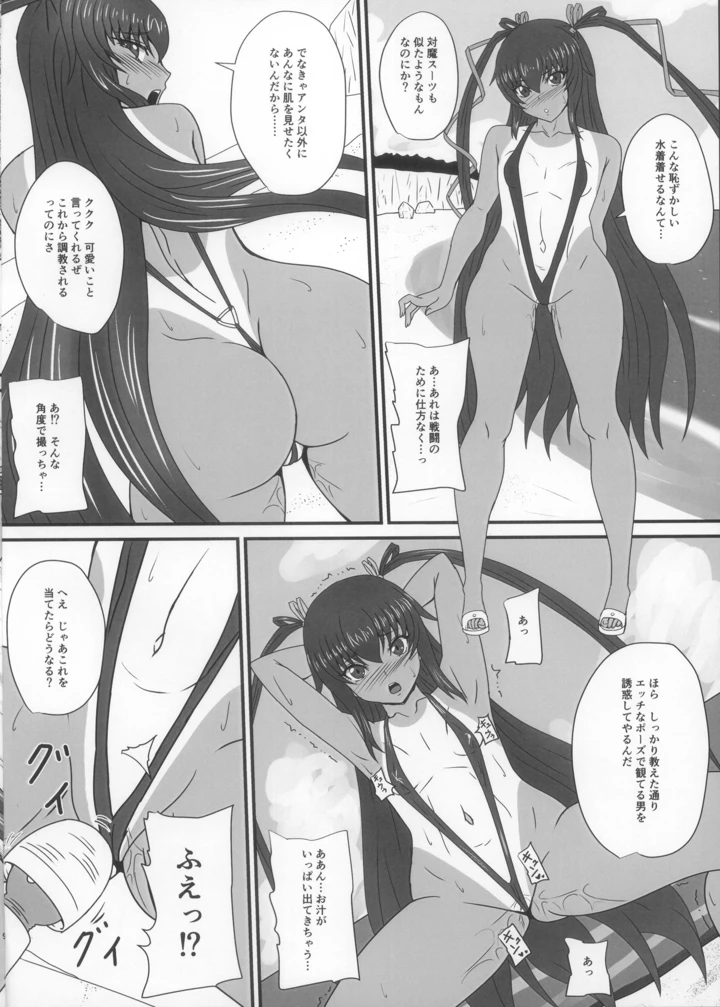 8ページ目