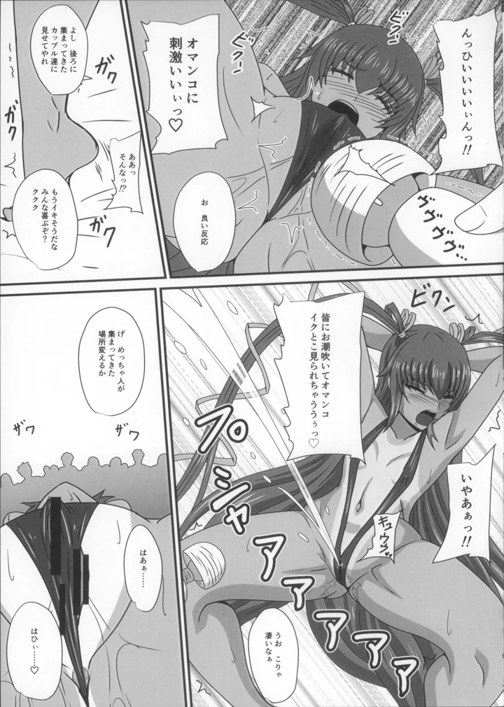 9ページ目