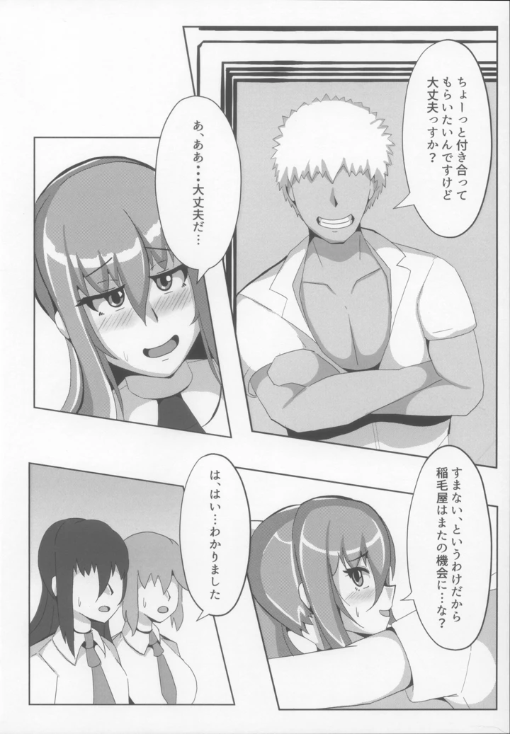 4ページ目