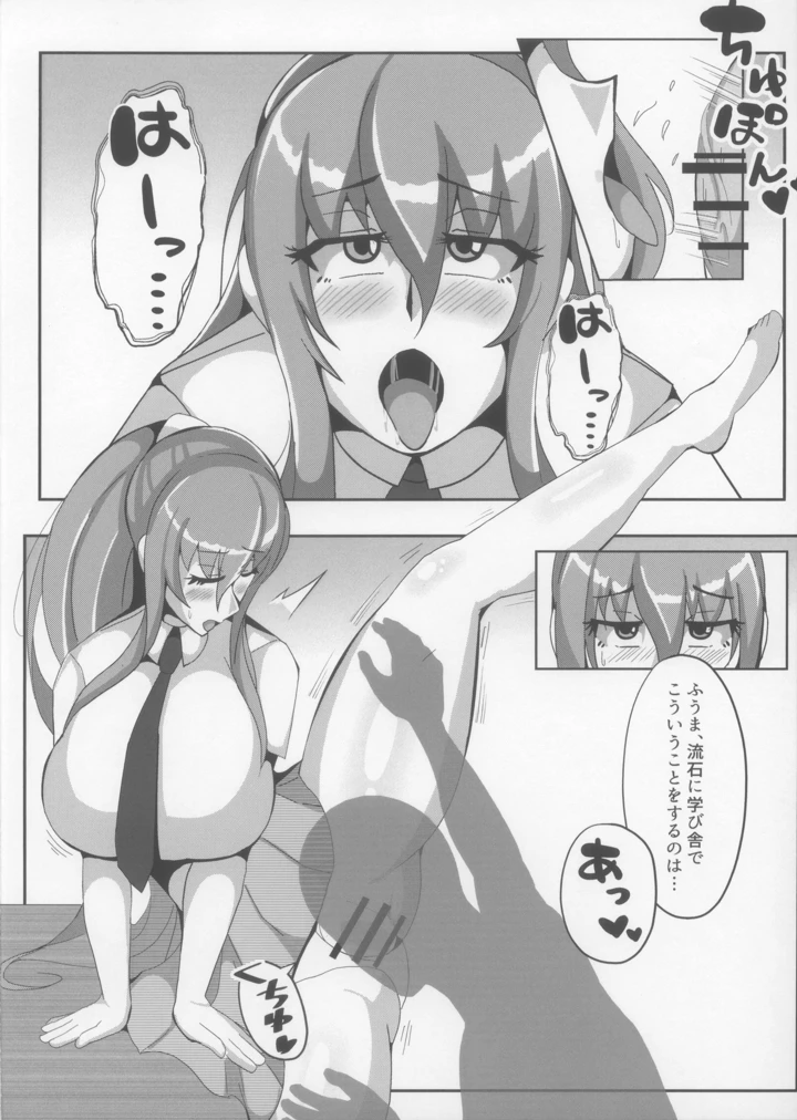 8ページ目