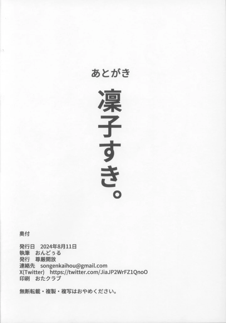 24ページ目