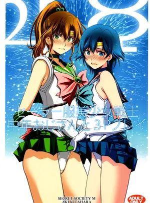 サムネイル画像(C104) [秘密結社M (北原亜希)] セーラー服美少女戦士中年おじさんと3Pプレイ (美少女戦士セーラームーン)