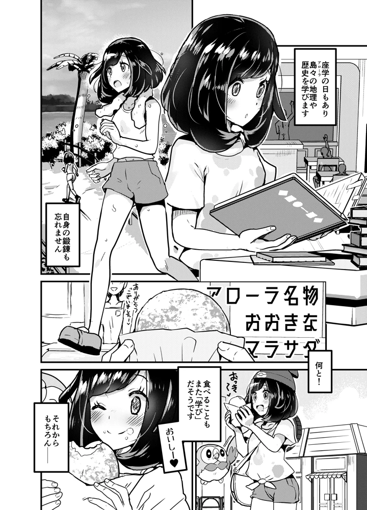 15ページ目