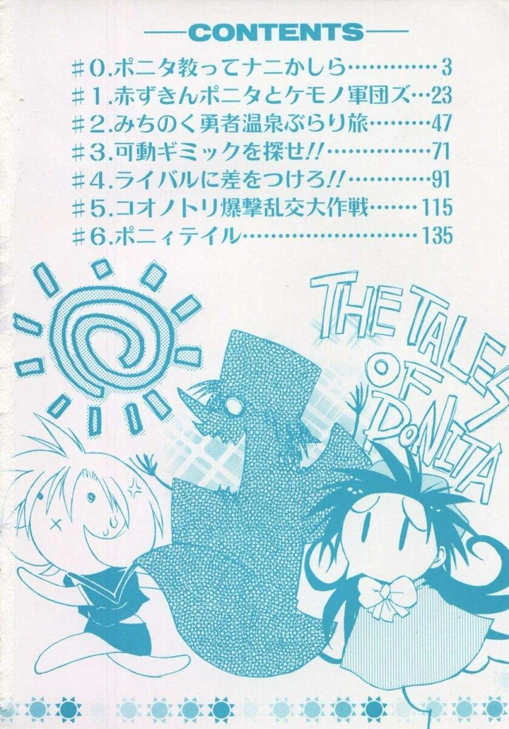 8ページ目