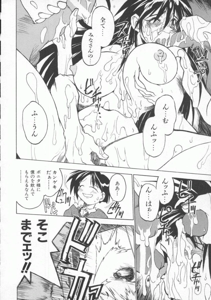16ページ目