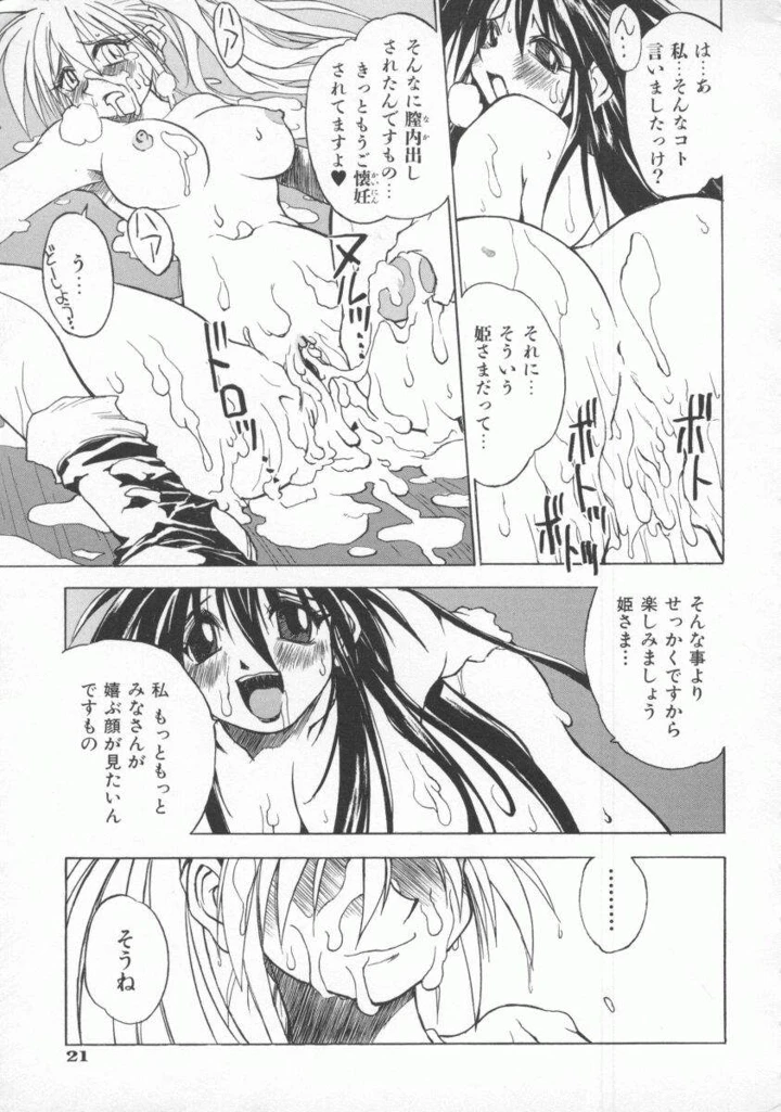 27ページ目